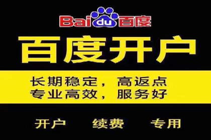 百度推广收费模式探讨：案例分析及创新思路